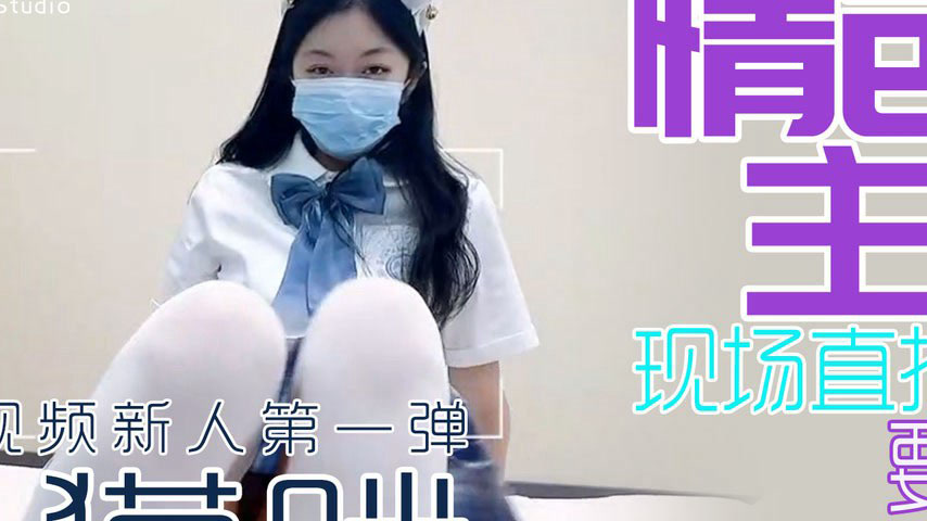 sextop1 — XJX0024 Sexy Streamer Live Broadcast Begging for Gifts — khung hình 2