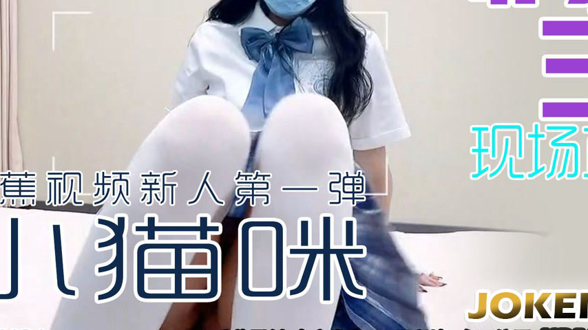 sextop1 — XJX0024 Sexy Streamer Live Broadcast Begging for Gifts — khung hình 3