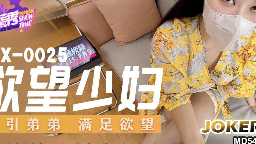 sextop1 — XJX0025: The Horny Housewife Seduces Her Brother to Satisfy  — khung hình 3