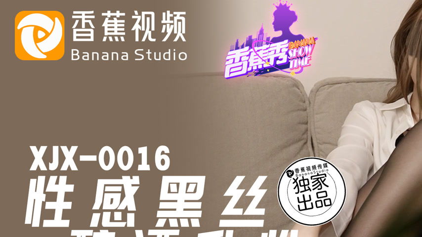 sextop1 — XJX0016 Sexy Black Stockings After Drinking Wild Sex — khung hình 1