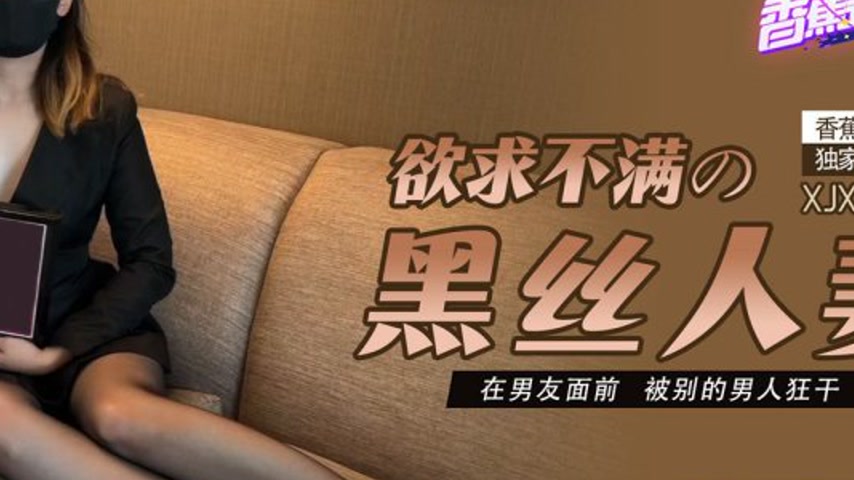 sextop1 — XJX0014 The Frustrated Black-Stocking Housewife: Meow 14 — khung hình 4