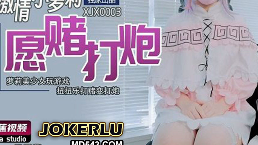 sextop1 — XJX0003 Passionate Little Loli Gambles and Fucks: Loli Beaut — khung hình 3