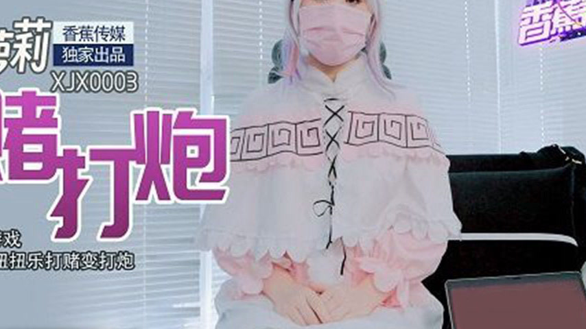 sextop1 — XJX0003 Passionate Little Loli Gambles and Fucks: Loli Beaut — khung hình 4