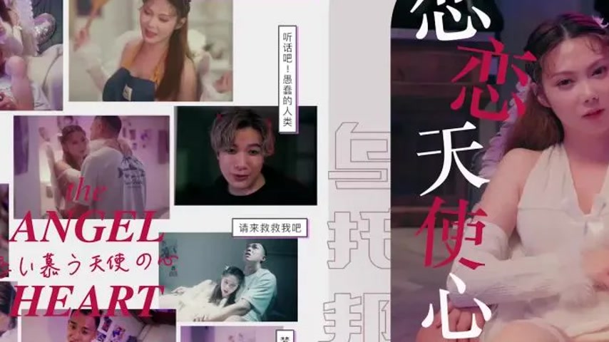 sextop1 — WTB-093 Angel’s Heart: Gratitude from Heaven, Part 2 — khung hình 2