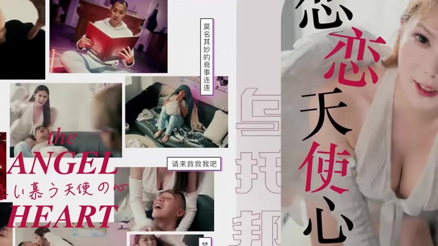 sextop1 — WTB-092 Angel’s Heart of Love: Gratitude from Heaven, — khung hình 2