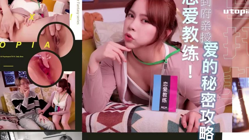 sextop1 — WTB-089 Home Delivery of Love’s Secret Strategies — khung hình 2