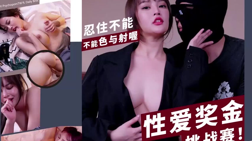 sextop1 — WTB-088: Sex Bonus Challenge — khung hình 2