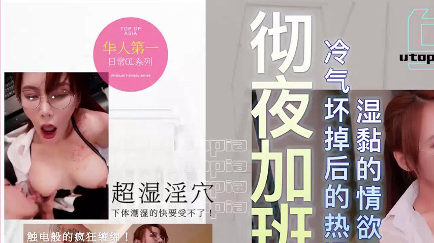 sextop1 — WTB-084: Sweaty All-Night Overtime After the AC Breaks — khung hình 1