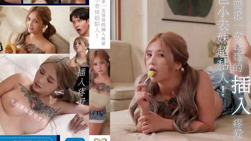 sextop1 — WTB-073 The Perverted Little Cousin Who’s Super Clingy — khung hình 4