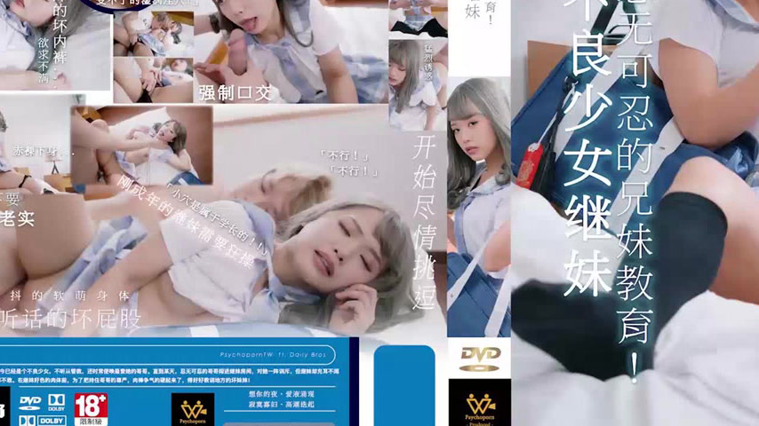 sextop1 — WTB-066: Unbearable Sibling Education for the Delinquent Ste — khung hình 3