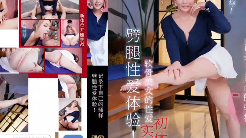 sextop1 — WTB-063 Splits Sex Experience: The First Time Sex Record of — khung hình 4