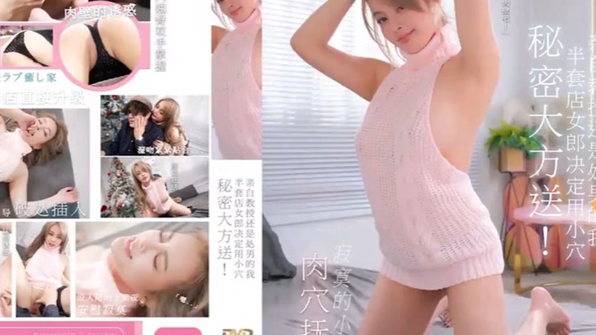 sextop1 — WTB-062 Secret Major Broadcast: The Half-Service Shop Girl D — khung hình 4