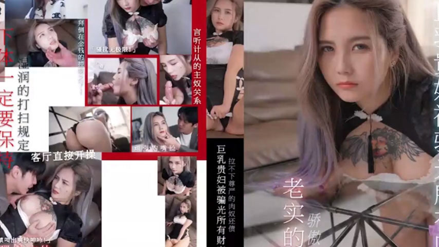 sextop1 — WTB-060 Busty Noblewoman Scammed Out of All Her Wealth, Unab — khung hình 2