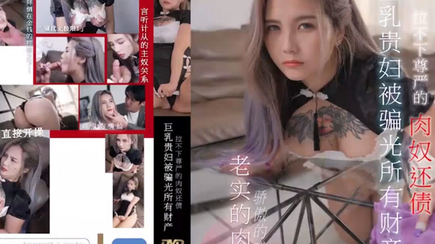 sextop1 — WTB-060 Busty Noblewoman Scammed Out of All Her Wealth, Unab — khung hình 4