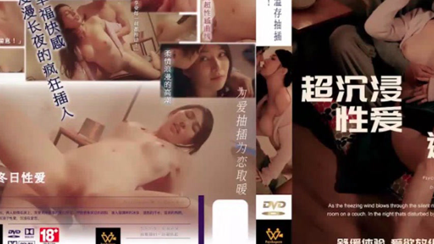 sextop1 — WTB-046 Ultra-Immersive Sex to Welcome Winter’s Tender — khung hình 3