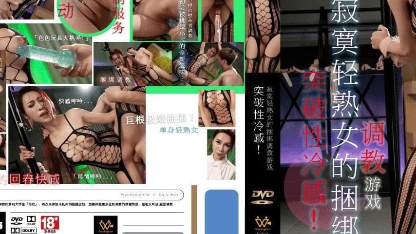 sextop1 — WTB-038: Breaking Through Frigidity – The Bondage Trai — khung hình 3