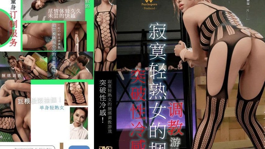 sextop1 — WTB-038: Breaking Through Frigidity – The Bondage Trai — khung hình 4