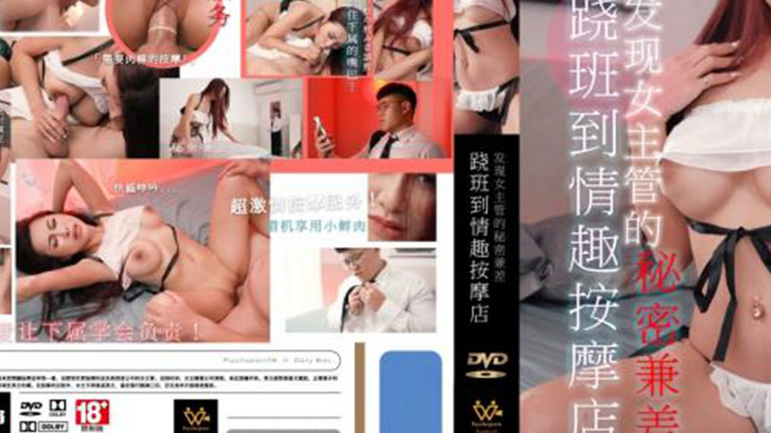 sextop1 — WTB-037 Discovering the Female Supervisor’s Secret Sid — khung hình 3