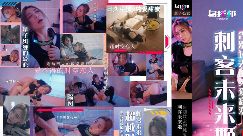 sextop1 — WTB-036 Assassin Future Princess Part 2: Bidding Farewell to — khung hình 1