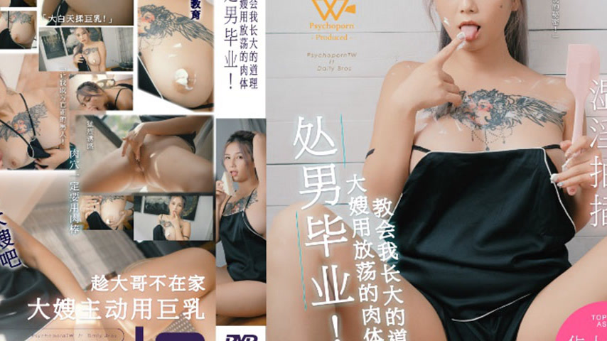 sextop1 — WTB-020 Sister-in-Law Seizes the Opportunity with Her Lewd B — khung hình 4