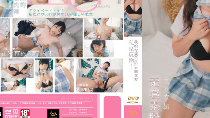 sextop1 — WTB-017 My Exclusive Post-00s JK Girlfriend — khung hình 3