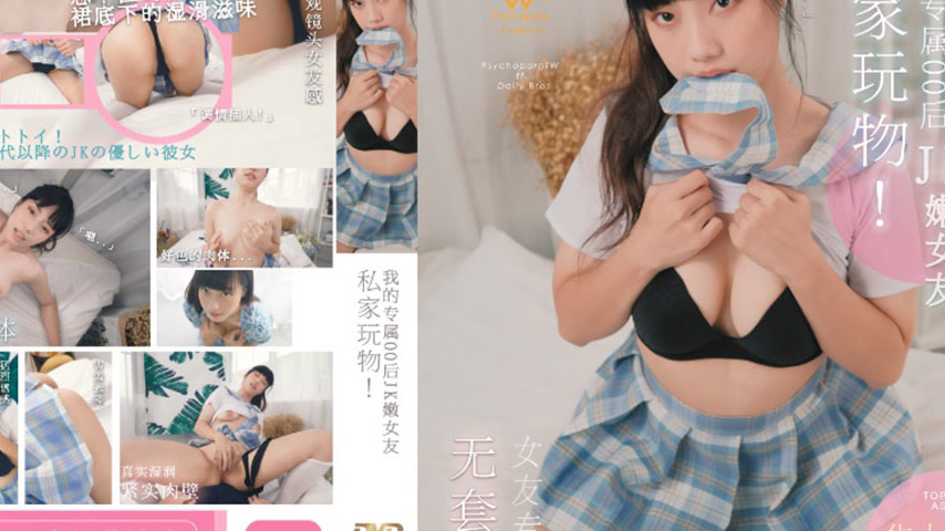 sextop1 — WTB-017 My Exclusive Post-00s JK Girlfriend — khung hình 4