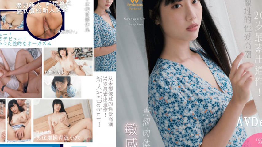 sextop1 — WTB-016 Newcomer AV: 20-Year-Old’s Most Natural Debut — khung hình 4