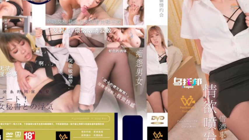 sextop1 — WTB-012 After Drinking, a Secret Affair with the Female Secr — khung hình 3
