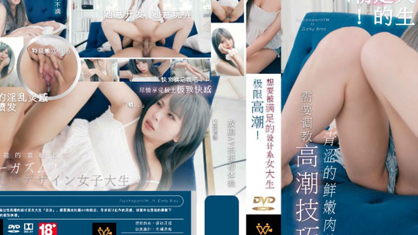 sextop1 — WTB-009 Design Department College Girl Eager to Be Satisfied — khung hình 3