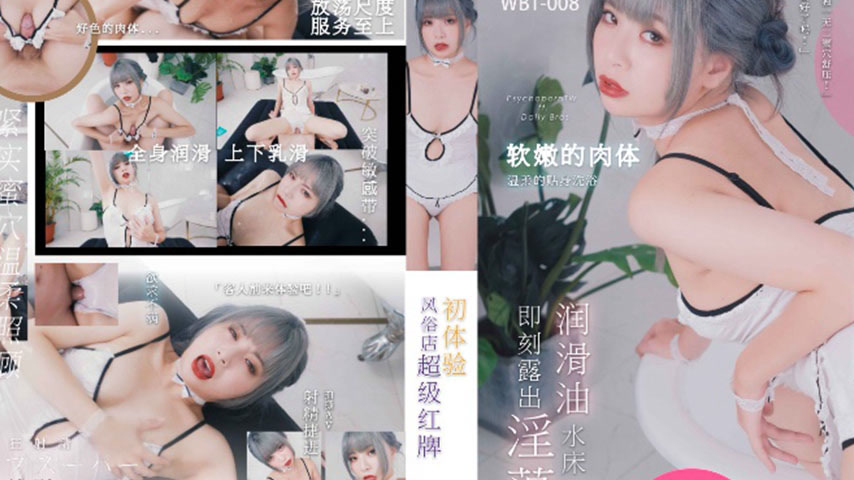 sextop1 — WTB-008 Super Popular Brothel Girl’s First Experience — khung hình 2