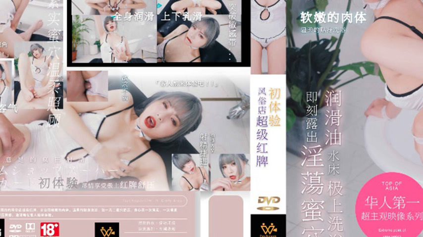 sextop1 — WTB-008 Super Popular Brothel Girl’s First Experience — khung hình 3