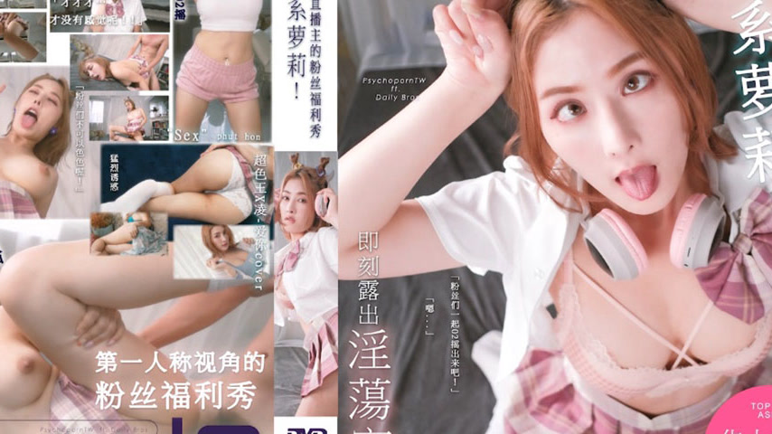 sextop1 — WTB-005: The Live Streamer’s Fan Welfare Show — khung hình 4