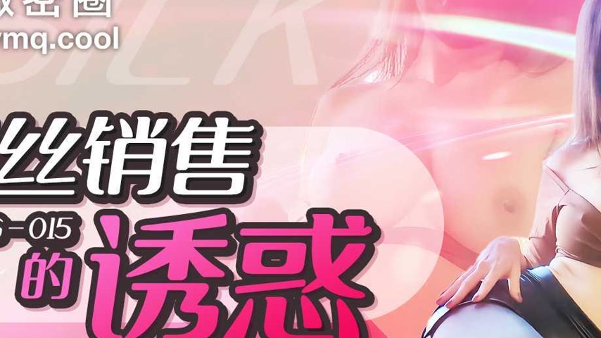 sextop1 — WNOG-015 Black Silk Sales Temptation — khung hình 2