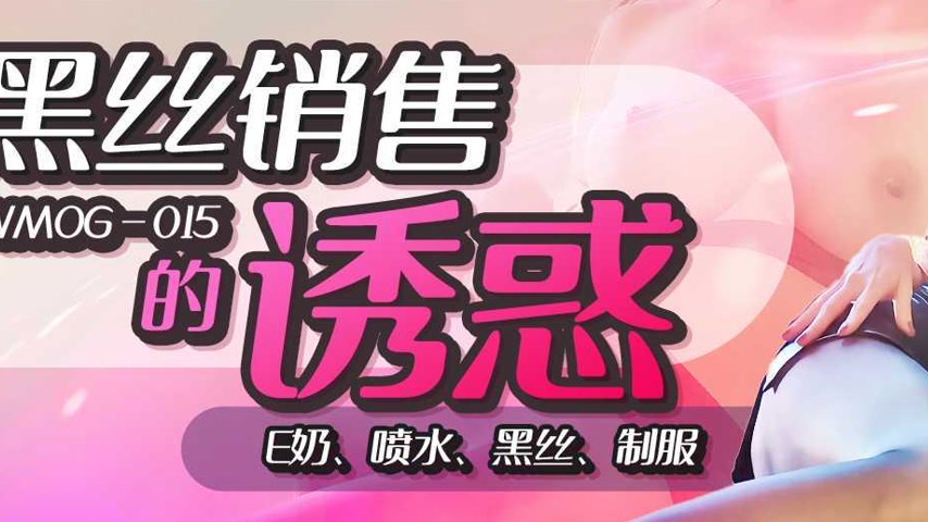 sextop1 — WNOG-015 Black Silk Sales Temptation — khung hình 3