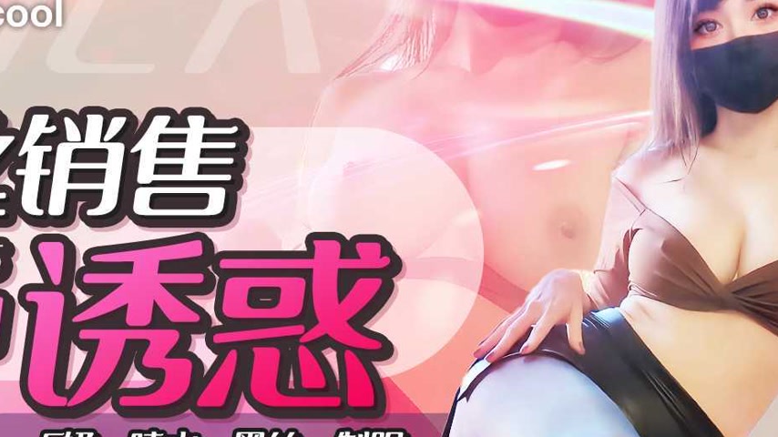 sextop1 — WNOG-015 Black Silk Sales Temptation — khung hình 4