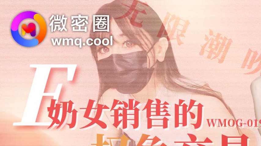 sextop1 — WMOG-019 E-Cup Saleswoman’s Full-On Sexual Transaction — khung hình 1