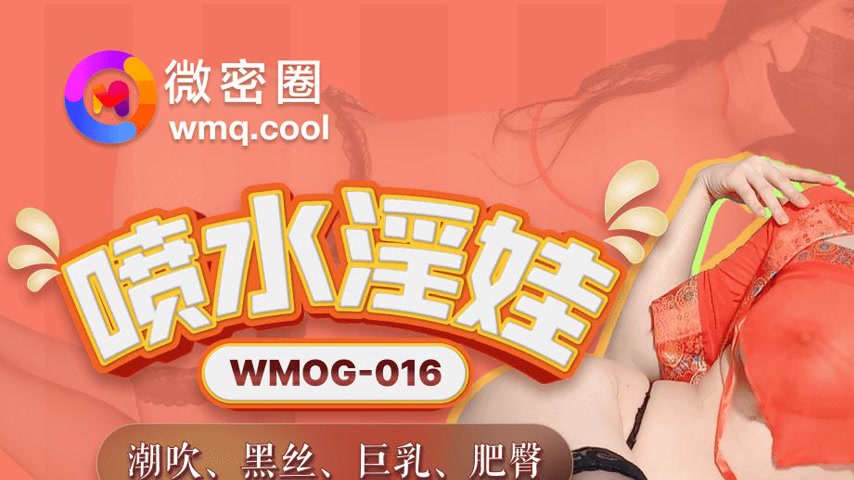 sextop1 — WMOG-016 Squirting Nympho — khung hình 1