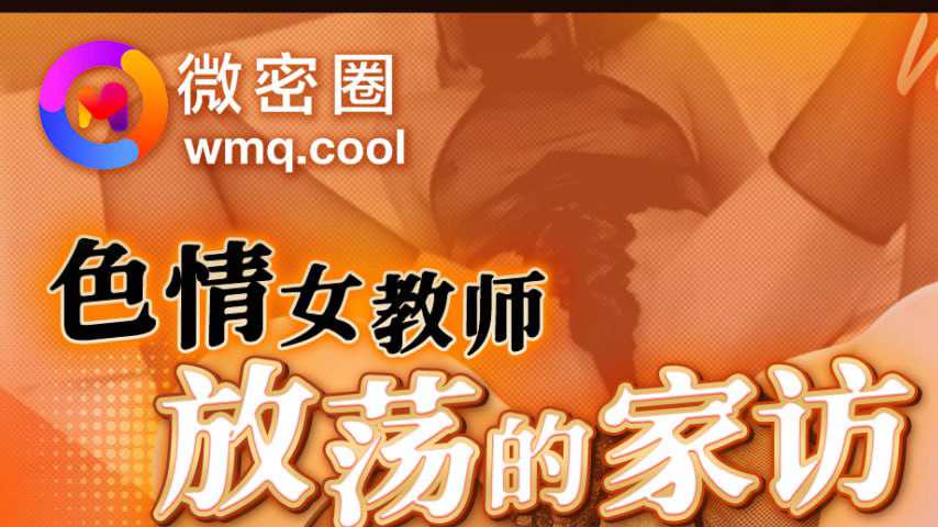sextop1 — WMOG-014 Erotic Female Teacher’s Lewd Home Visit — khung hình 1