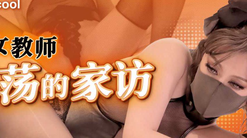 sextop1 — WMOG-014 Erotic Female Teacher’s Lewd Home Visit — khung hình 4