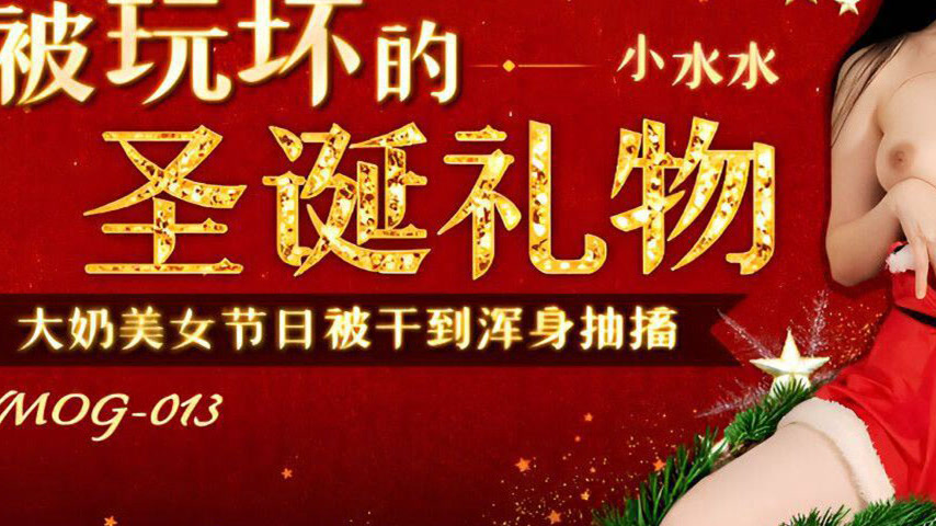 sextop1 — WMOG-013 The Christmas Gift That’s Been Completely Rui — khung hình 3