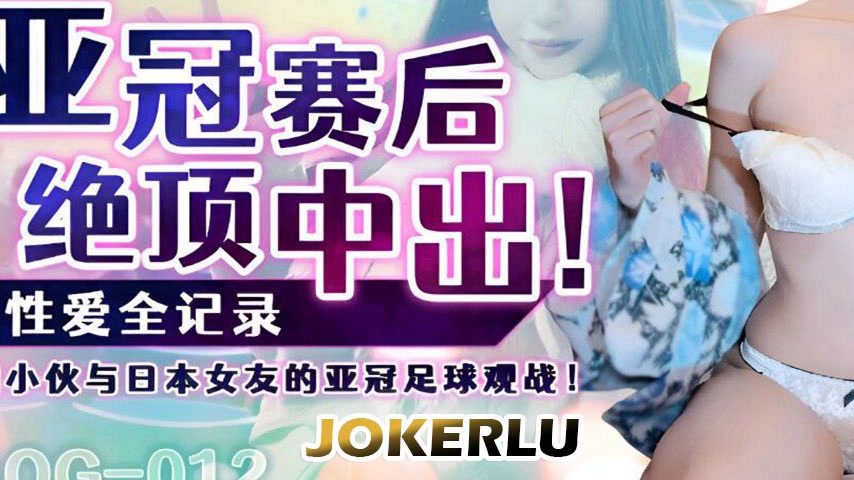 sextop1 — WMOG-012 After the Asian Champions League, Climax Creampie — khung hình 3