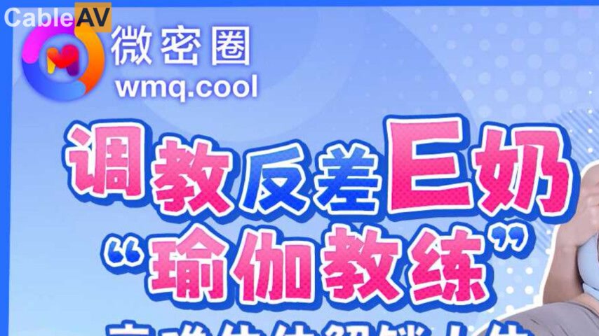 sextop1 — WMOG-010 Training the Contrasting E-Cup Yoga Instructor — khung hình 1