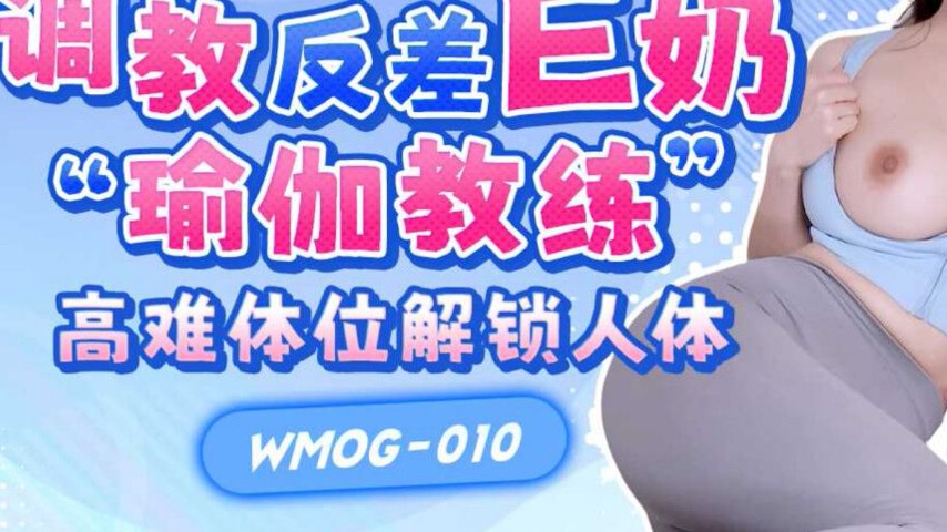 sextop1 — WMOG-010 Training the Contrasting E-Cup Yoga Instructor — khung hình 3