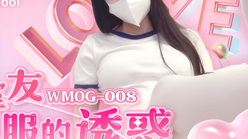 sextop1 — WMOG-008: The Temptation of the Female Roommate’s Gymn — khung hình 4