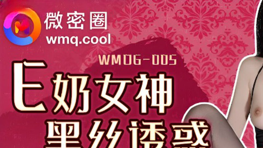 sextop1 — WMOG-005 E Cup Goddess Black Silk Temptation — khung hình 1