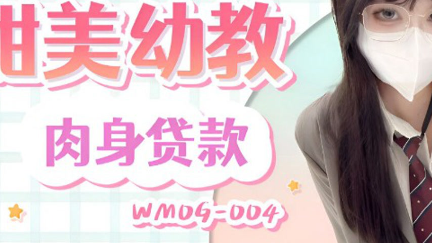 sextop1 — WMOG-004 Sweet Kindergarten Teacher’s Body Loan — khung hình 3