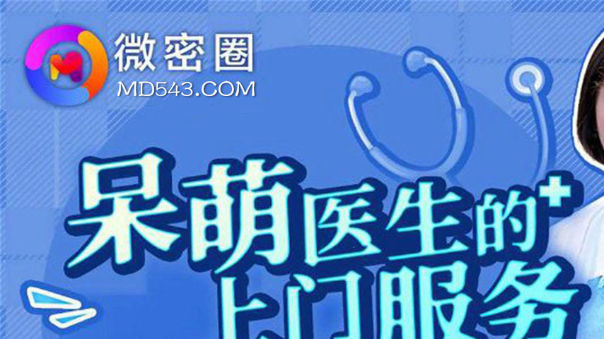 sextop1 — WMOG-003: The Adorably Clumsy Doctor’s Home Service — khung hình 1