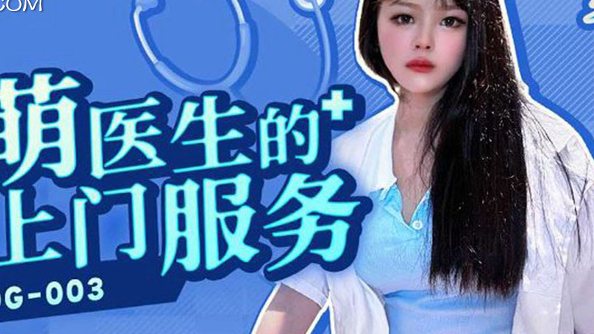 sextop1 — WMOG-003: The Adorably Clumsy Doctor’s Home Service — khung hình 4