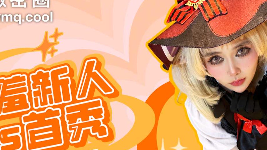 sextop1 — WMOG-002 Shy Newcomer COS Debut Yuzu Akari — khung hình 2