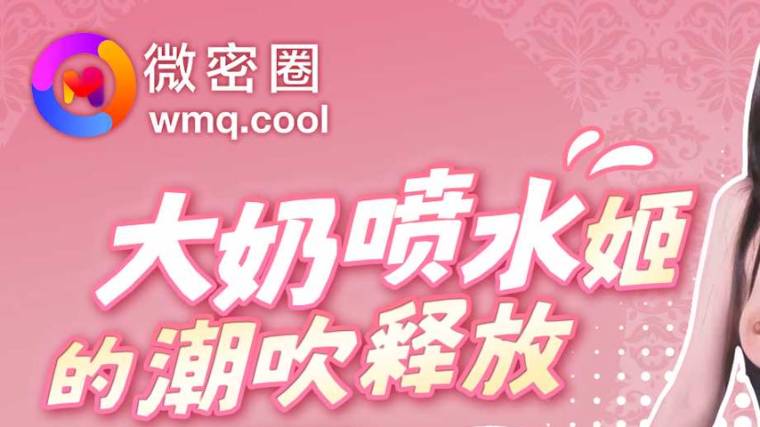 sextop1 — WMOG-001 The Big-Boobed Squirting Princess’s Squirting — khung hình 1